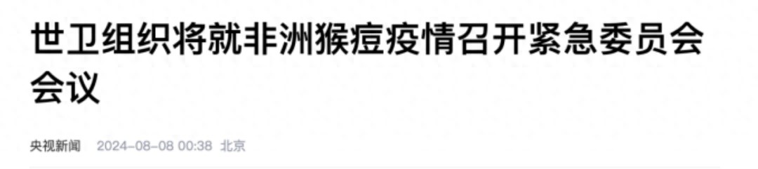 猴痘疫情再次爆发,致死率高且无预防疫苗,该如何防范?