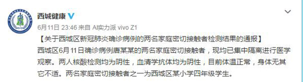 北京疫情期间谣言频发,支付宝微信及育民小学谣言真相来了