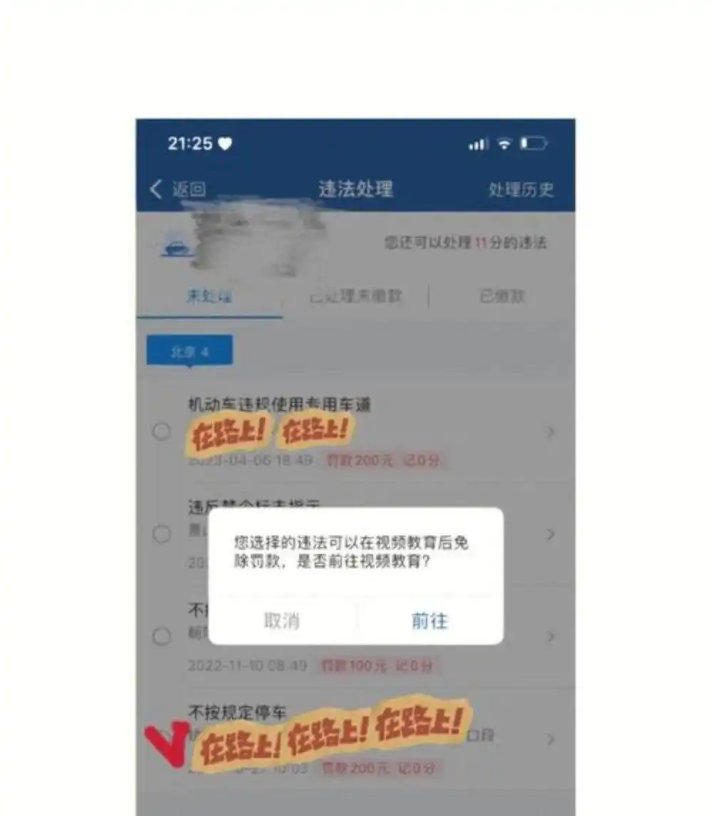 交管12123APP升级!违章3天内必提醒,这些事项要注意