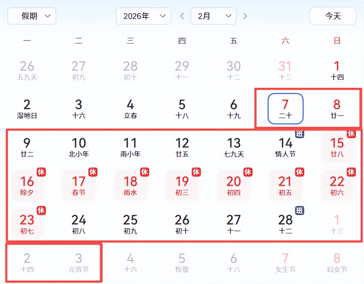 深圳春节期间不限行,含周末共25天,外地牌限行规定看这里