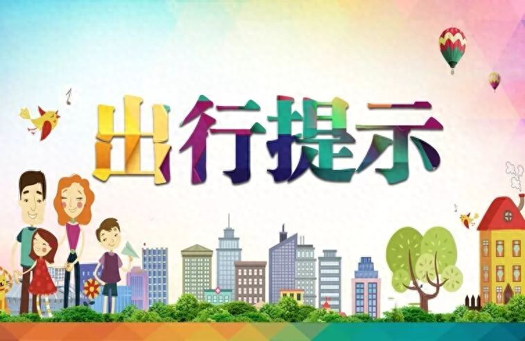 郑州12月1日限行及路况早知道，附交警出行提醒