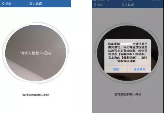 交管12123及网站注册备案指南，含本人及他人名下机动车备案方法