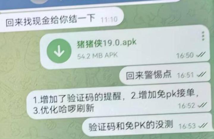 网约车惊现外挂!温州男子靠售卖抢单软件非法获利