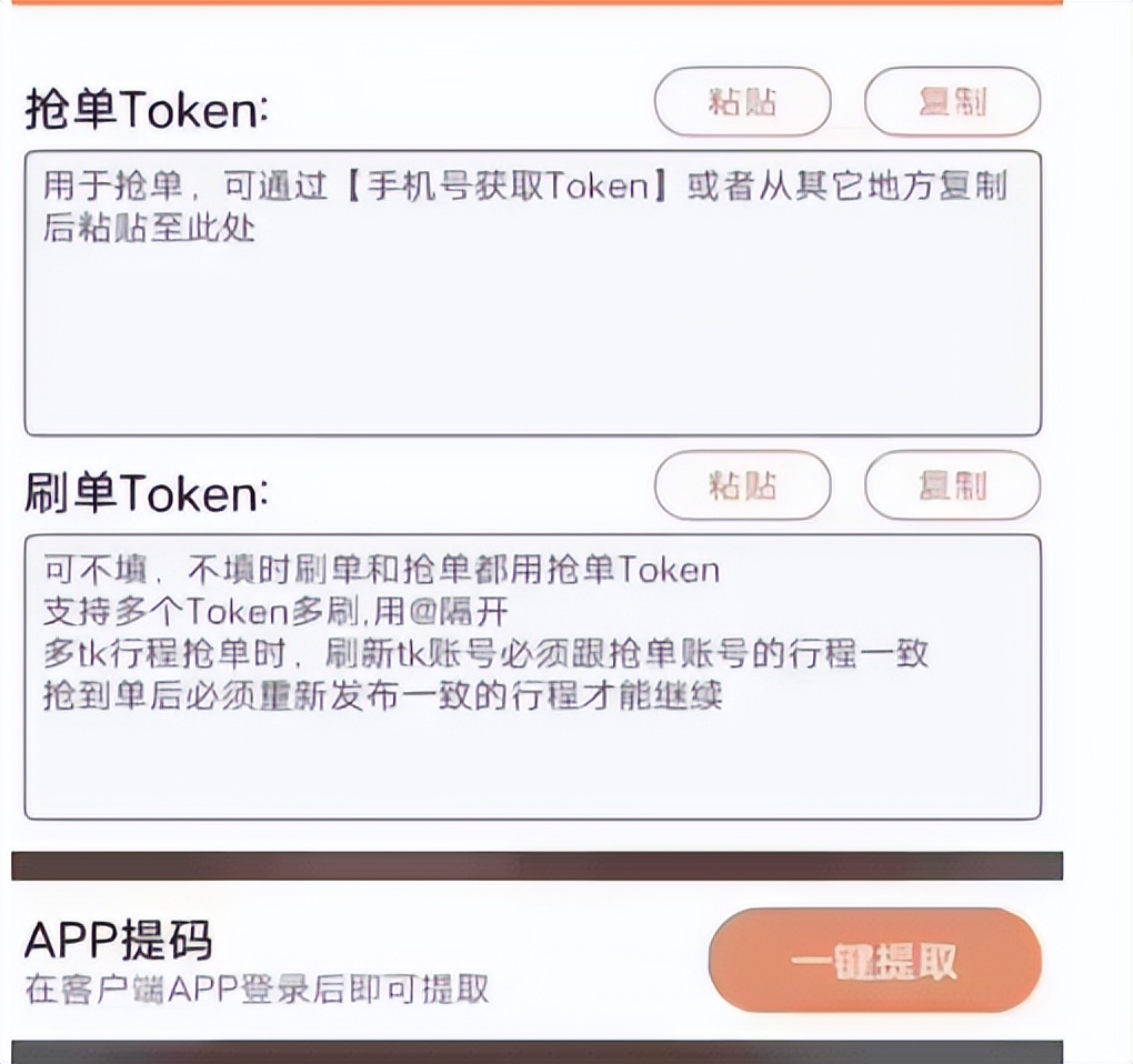 网约车惊现外挂!温州男子靠售卖抢单软件非法获利