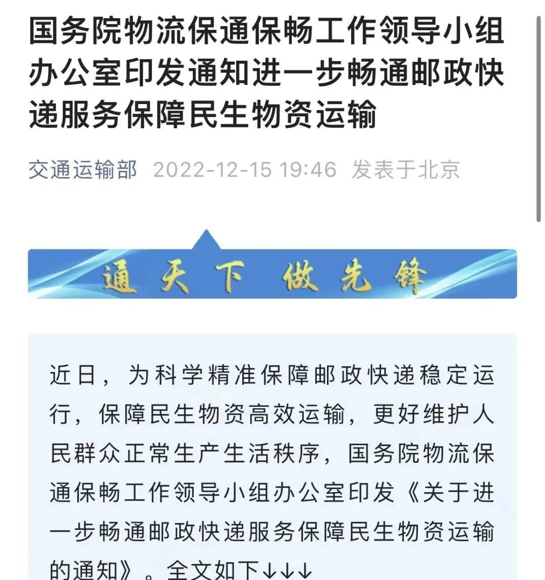 快递春节停运是真是假?多家快递公司回应:暂未接到通知