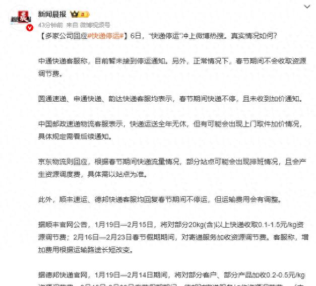 快递停运期间包裹咋处理？网点老板回家，费用也乱