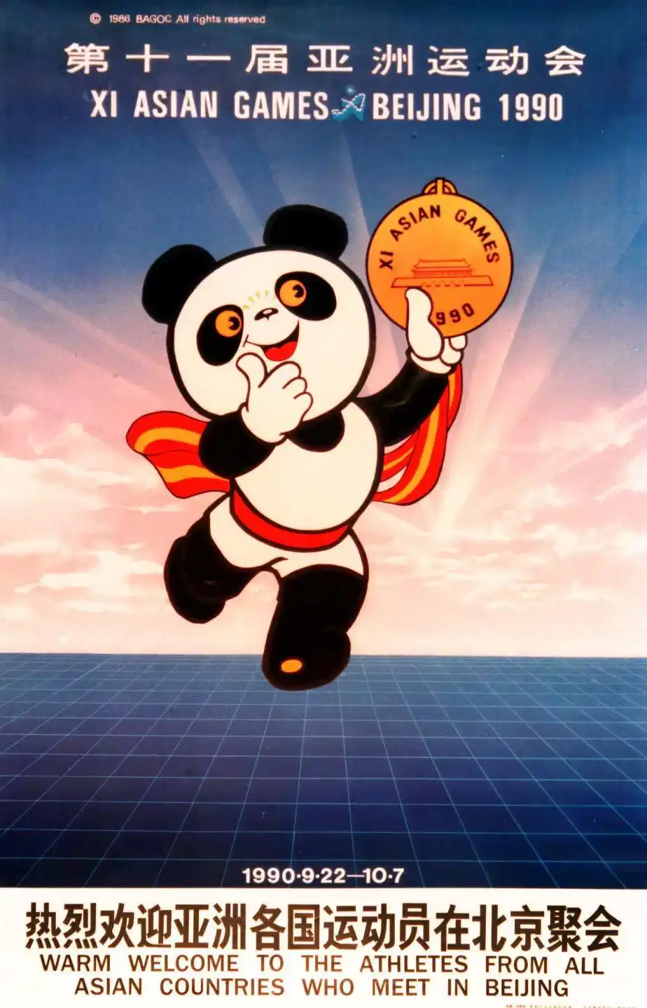 新华社大型纪录片盛会华章，带你回顾中国体育30多年奋进路