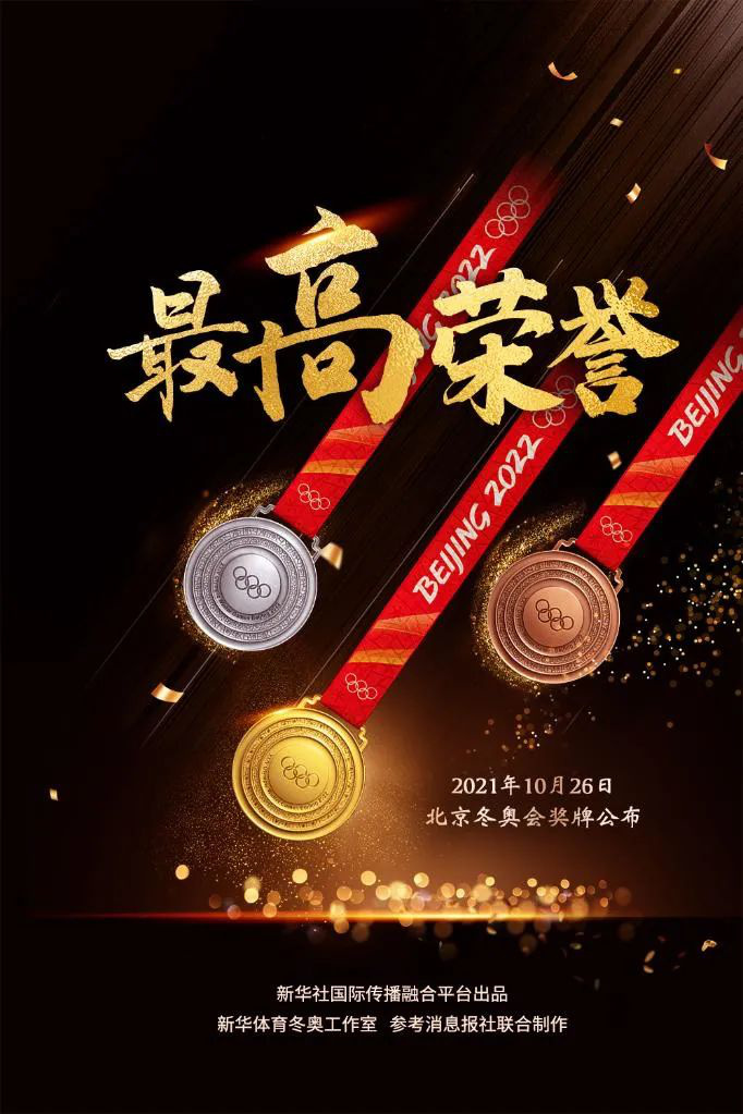 聚焦普通人与场馆建设,这些冬奥会纪录片带你走近北京冬奥