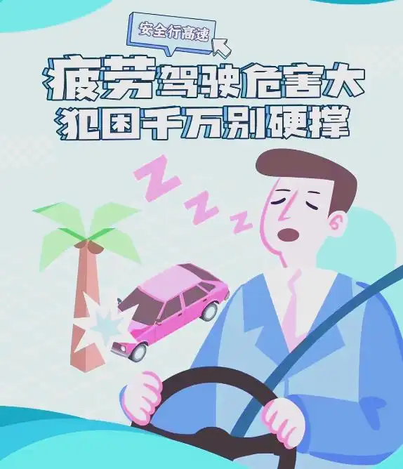 高速行车错过出口别倒车逆行!这些安全常识要牢记