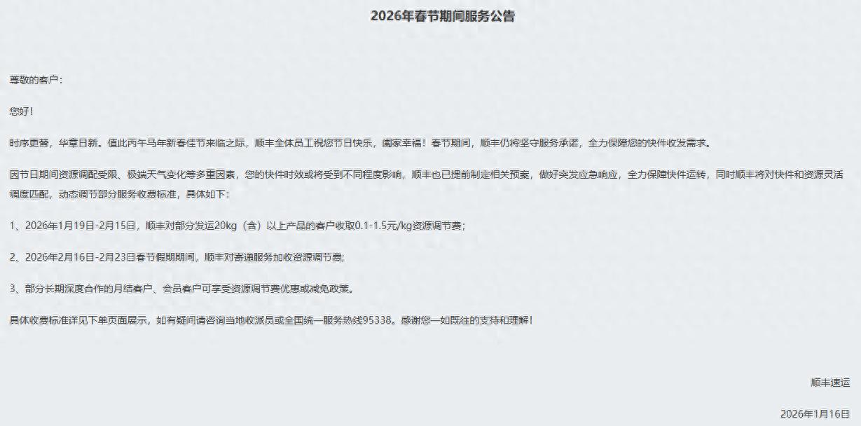 春节将至快递不打烊，年货能准时送达吗？多家快递企业有答案