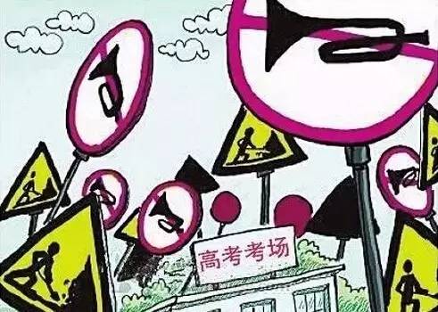 2022高考交通管制信息公布！市区这些考点及路段请注意