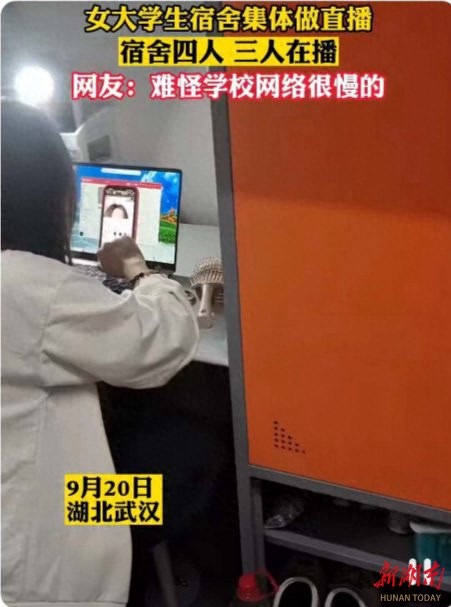 大学宿舍直播乱象多，室友关系紧张，个人隐私难保