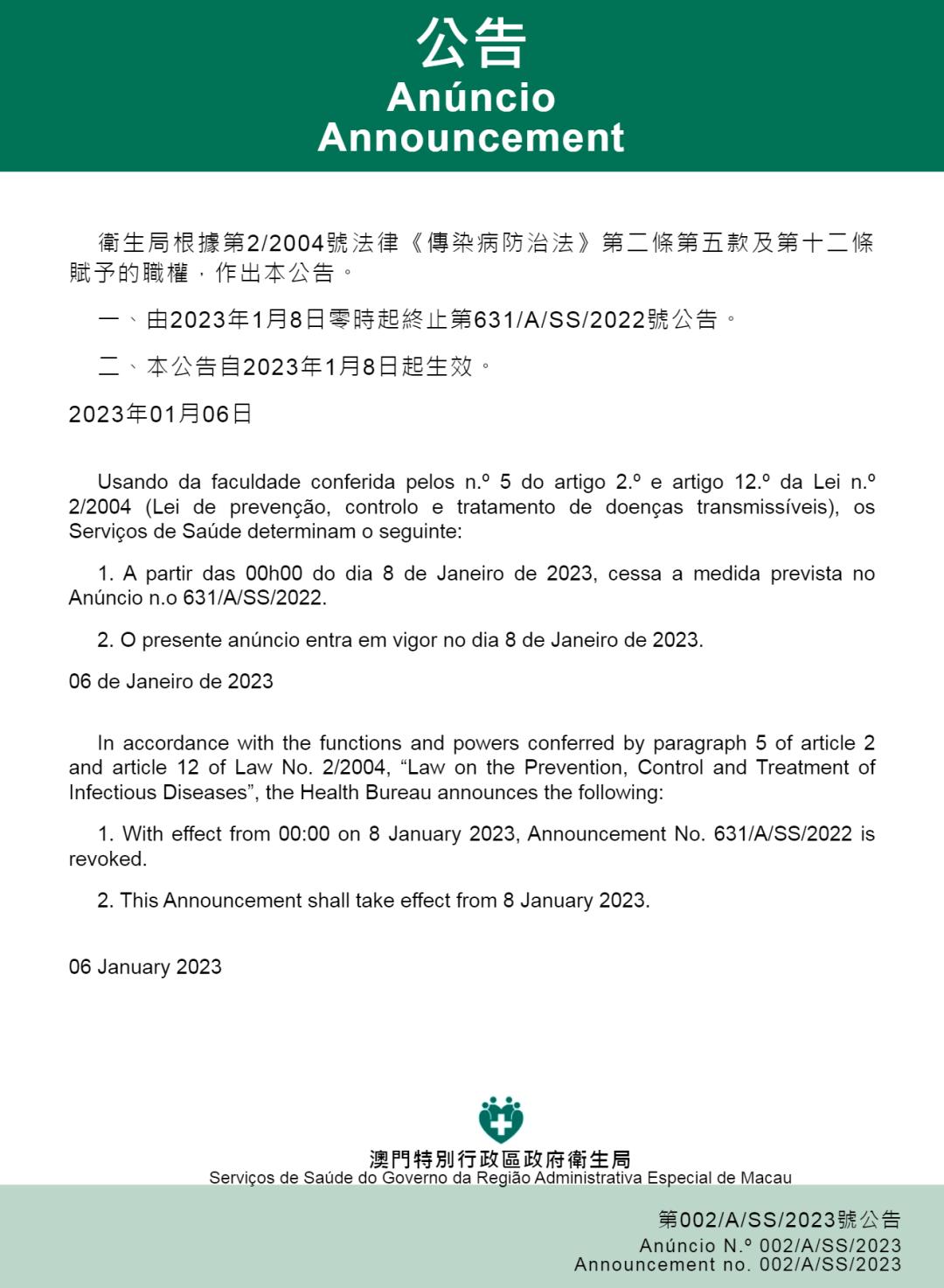 澳门抗疫过渡期后新冠防控原则公布，含个人家庭应对要点