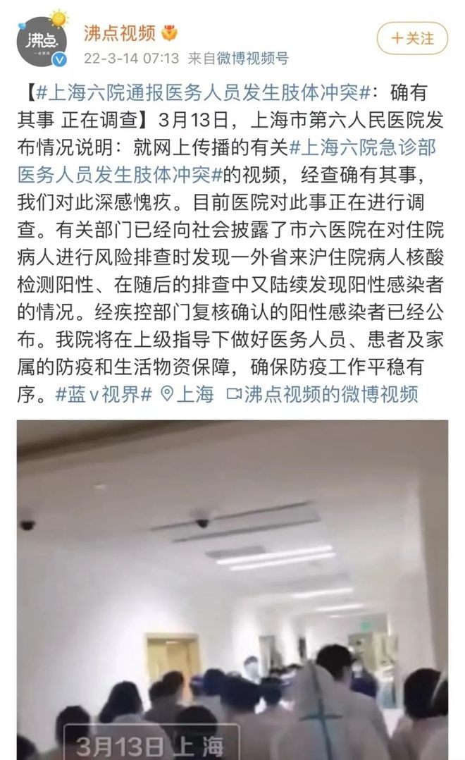 新冠疫情常态化下上海疫情防控情况及相关热点事件汇总