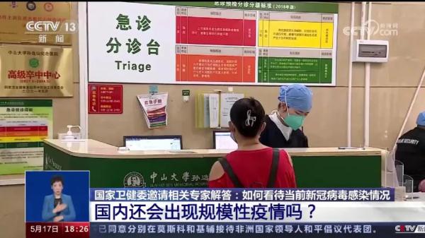 专家研判国内新冠疫情趋势，XBB变异株占比及影响分析