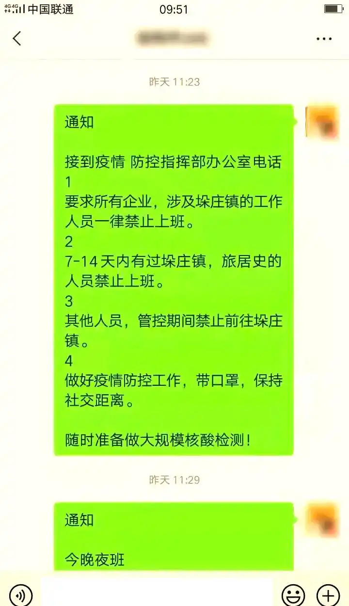 临沂蒙阴警方揭露疫情谣言传播事件，济宁微山公布密接轨迹
