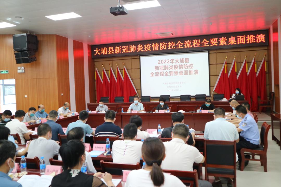 我县举行新冠肺炎疫情防控桌面推演，提升本地疫情应急处置能力