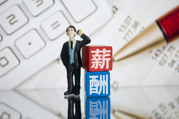 疫情防控下劳动者无法出勤，用人单位工资支付办法有这些