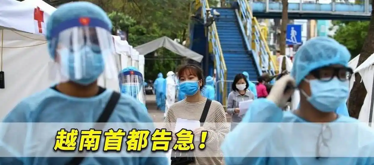 越南疫情跌宕起伏,2026 年春节仍未退场,经济防疫两难全