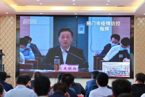 钟祥市收听疫情防控会，周军强调守牢防线稳住经济
